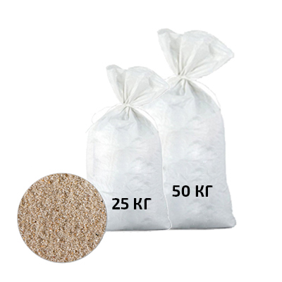 Песок кварцевый в мешках окатанный 0,8 - 2,0 мм